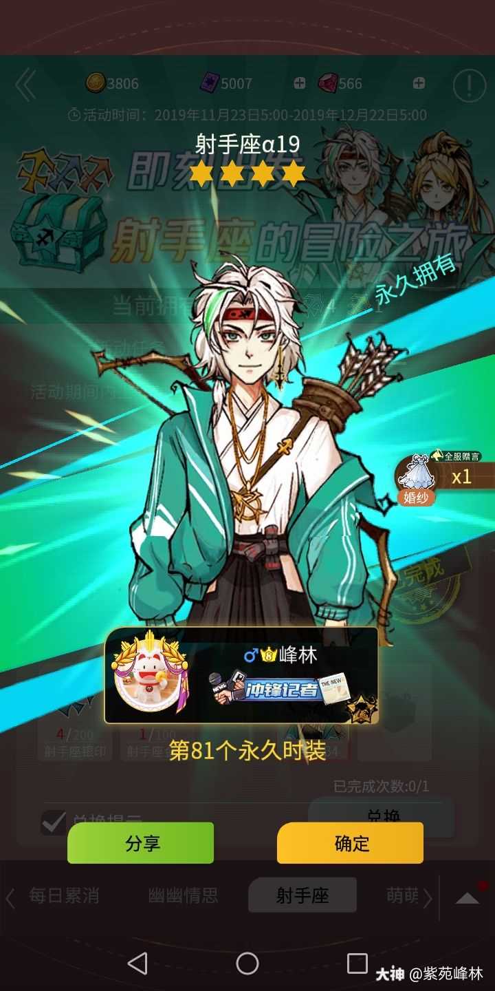 狼人杀赛事合集# 射手座服装开出来了!