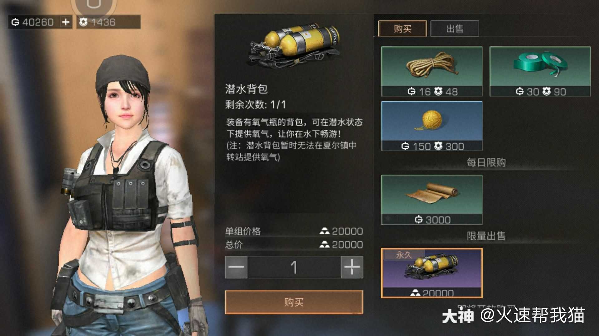 潜水背包20000金砝97_来自网易大神明日之后圈子_火速帮我猫