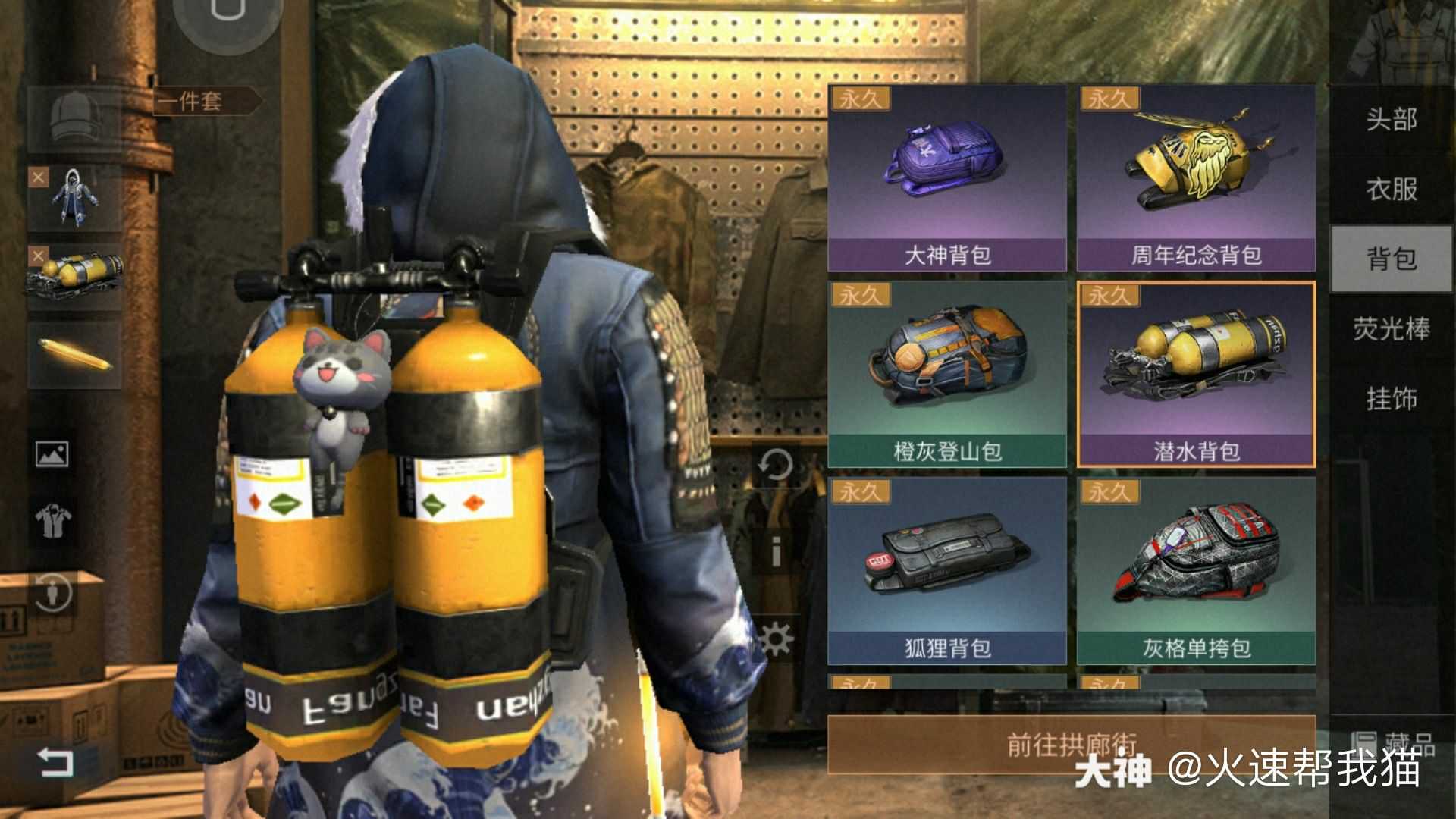 潜水背包20000金砝97_来自网易大神明日之后圈子_火速帮我猫