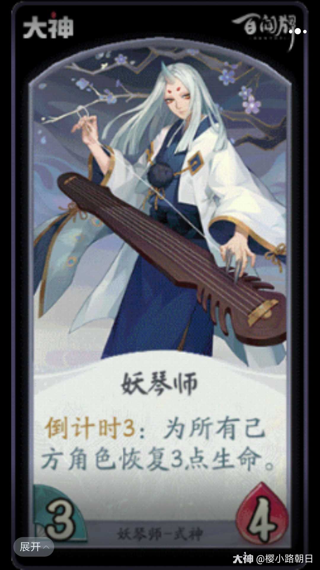 哈哈哈 来自大神阴阳师圈子 樱小路朝日 哈哈哈 来自大神阴阳师圈子 樱小路朝日