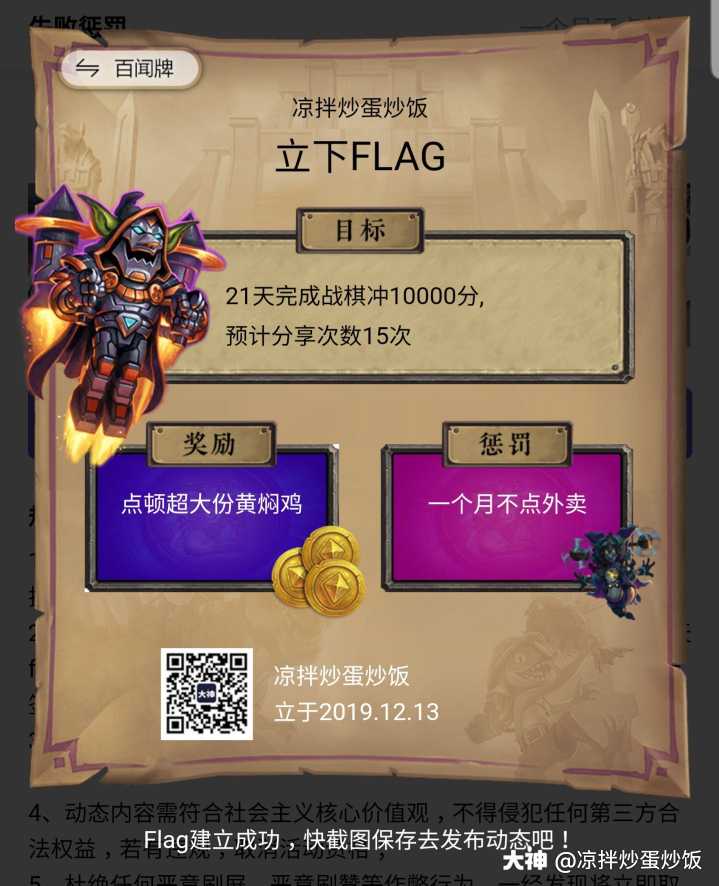 爐石21天flag挑戰##爐石21天flag挑戰# 4/15,白給打卡,卡在8000-9000