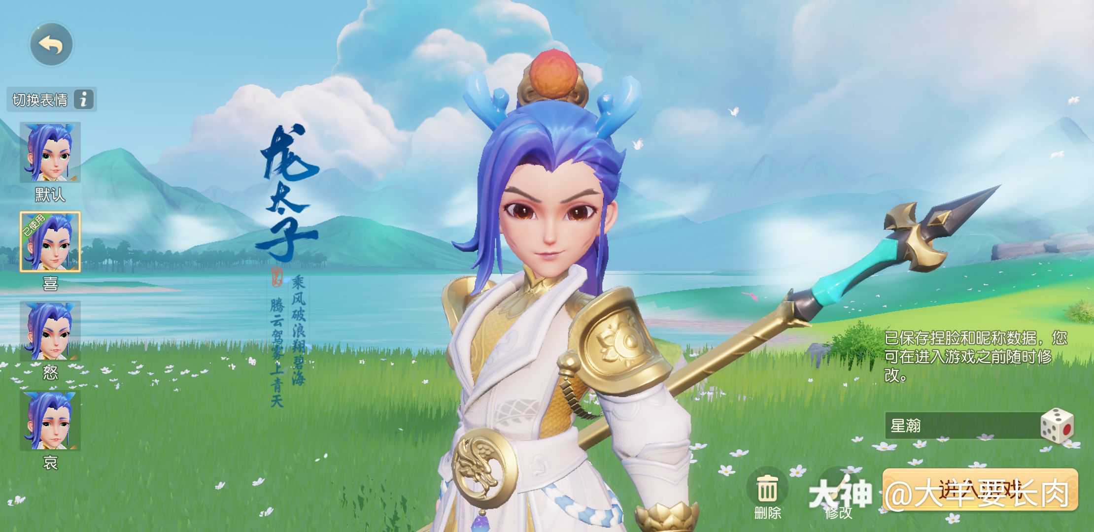 明天开服见._来自网易大神梦幻西游三维版圈子_大羊要长肉