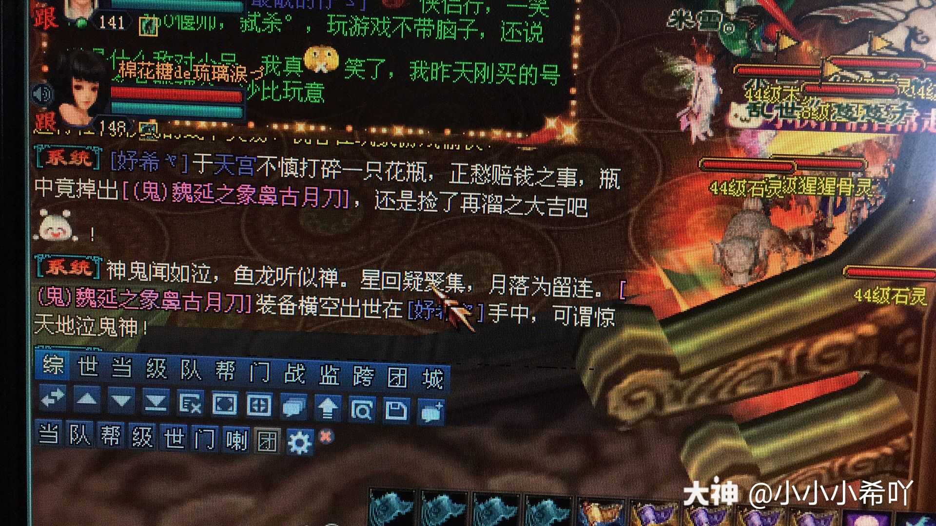 已经弃坑了 留个纪念 倩女所有的运气都在这了 补天没切幸运直接爆的 武器原先洗的 来自网易大神新倩女幽魂圈子 小小小希吖