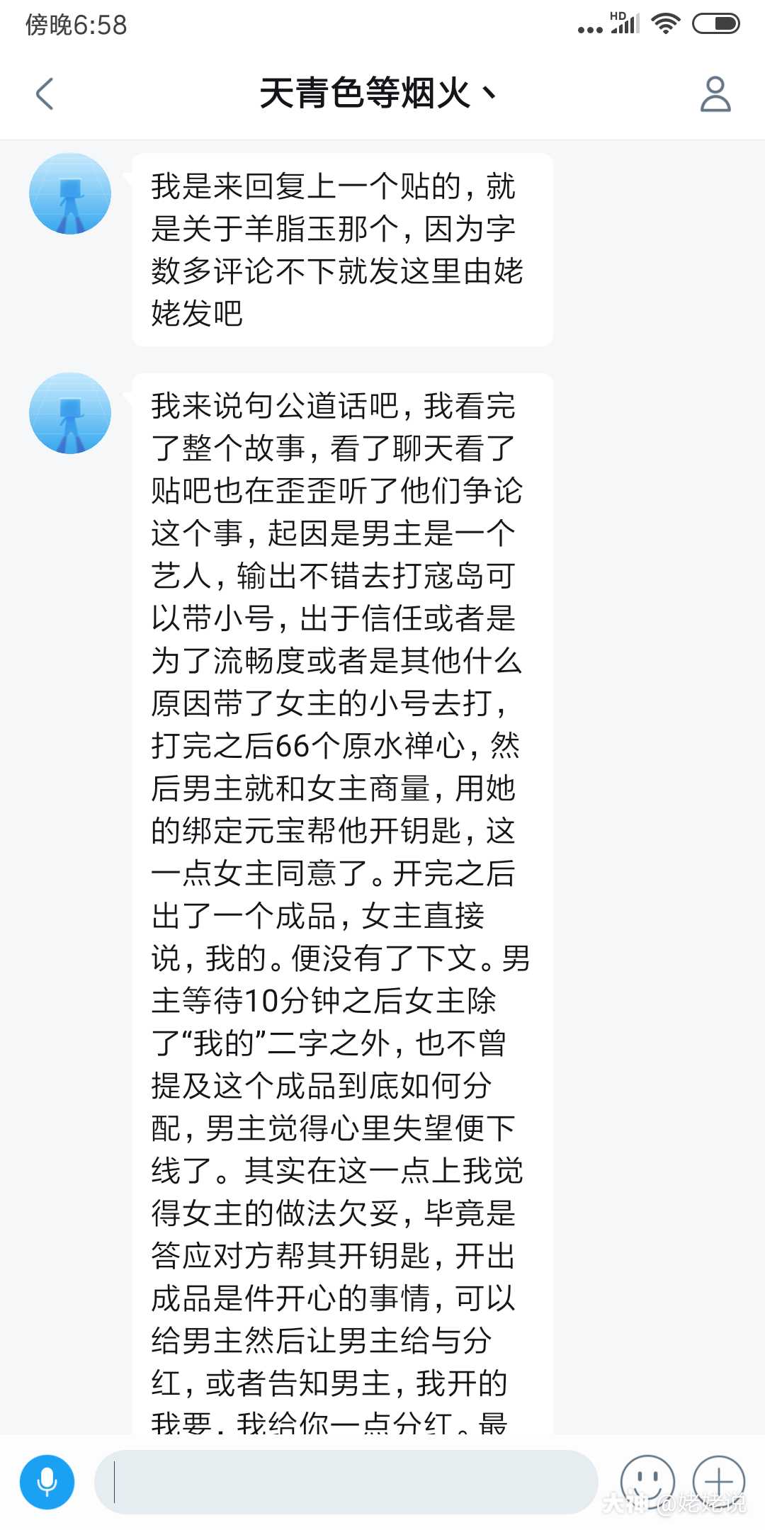 回复 天青色等烟火丶 你是男方亲友团吧 看图都看不懂 天青色等烟火丶 道 来自网易大神圈子 信了你的邪的小幸儿