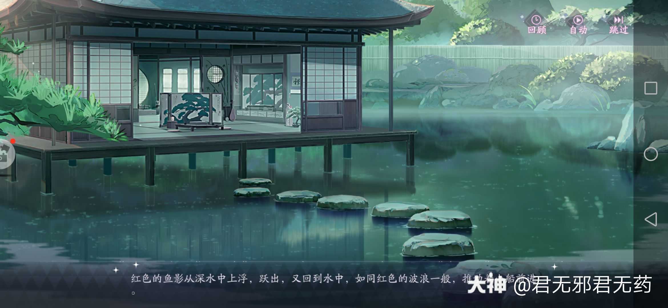 君无邪君无药图片