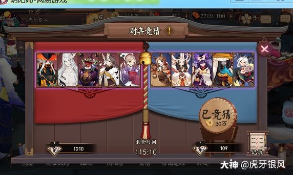 姑获鸟九命猫加油么么哒输了就当祭天#对弈竞猜##阴阳师##虎牙银风