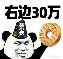 理由 左边输出疲软 前期根本打不出伤害 御馔津速度太快 火被她抢完 优势在奶多 来自网易大神阴阳师圈子 徐小侠丶