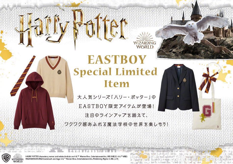 哈利波特 和 Eastboy 推出了联名款制服 就问你们心动不心动 但是看到 来自网易大神哈利波特魔法觉醒圈子 超甜甜的心吖
