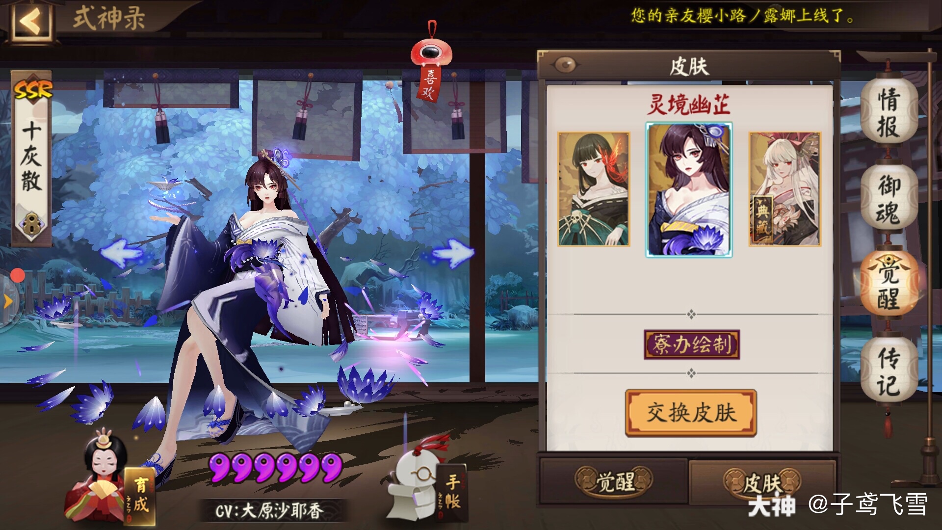 寮间轶事##阴阳师##阴阳师皮肤# 彼岸花典藏皮肤 花引冥烛 获得 购买