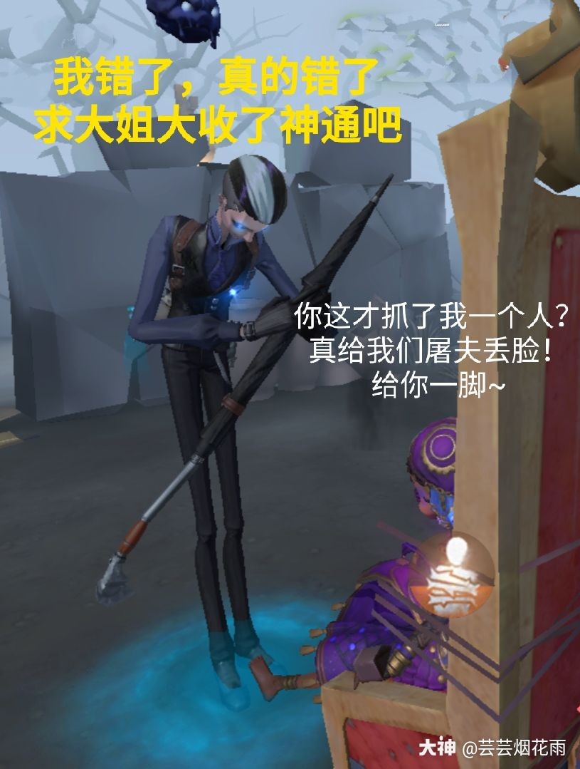 第五人格沙雕表情包