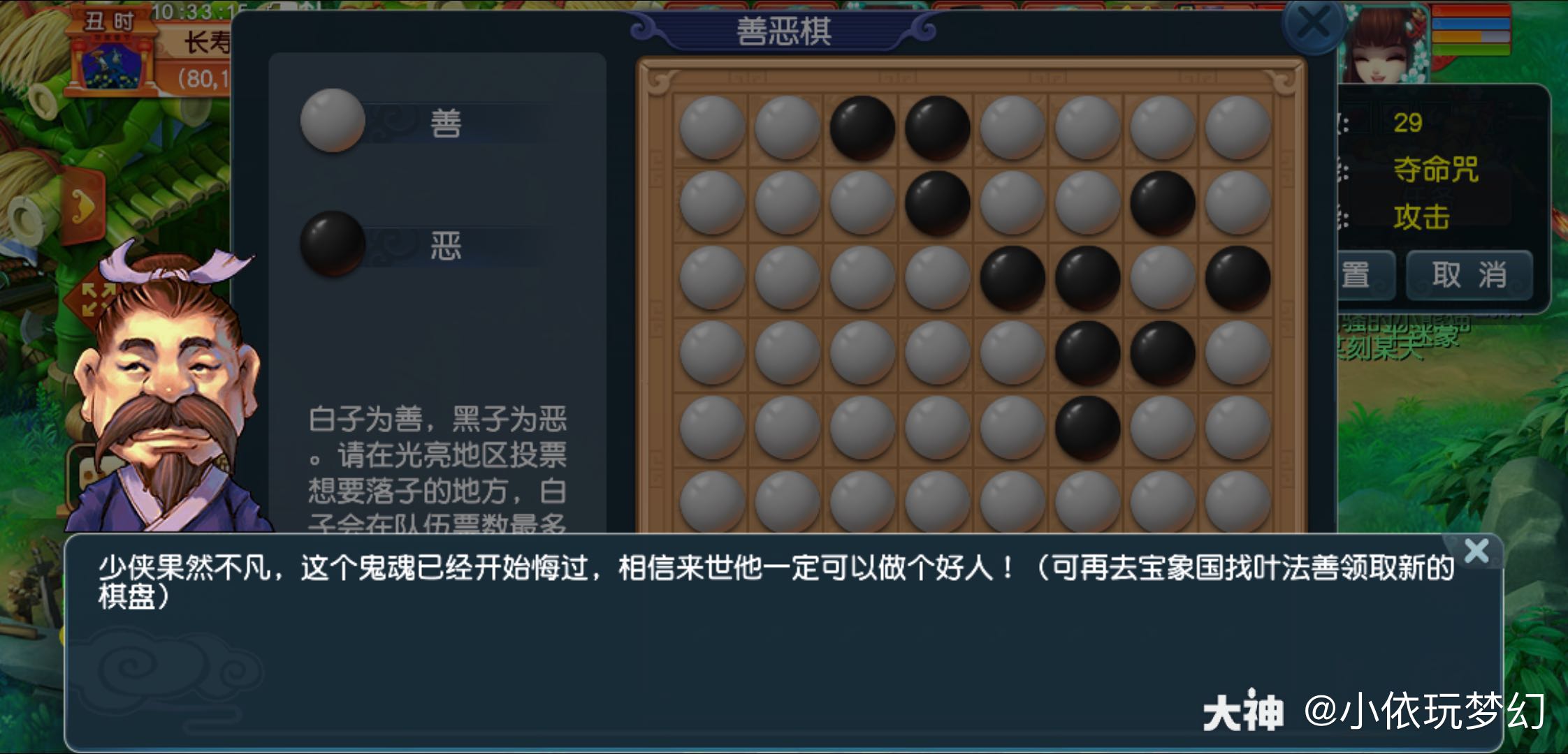 慈心渡鬼##梦幻日常# 今天得队长,下棋下的好像还不错