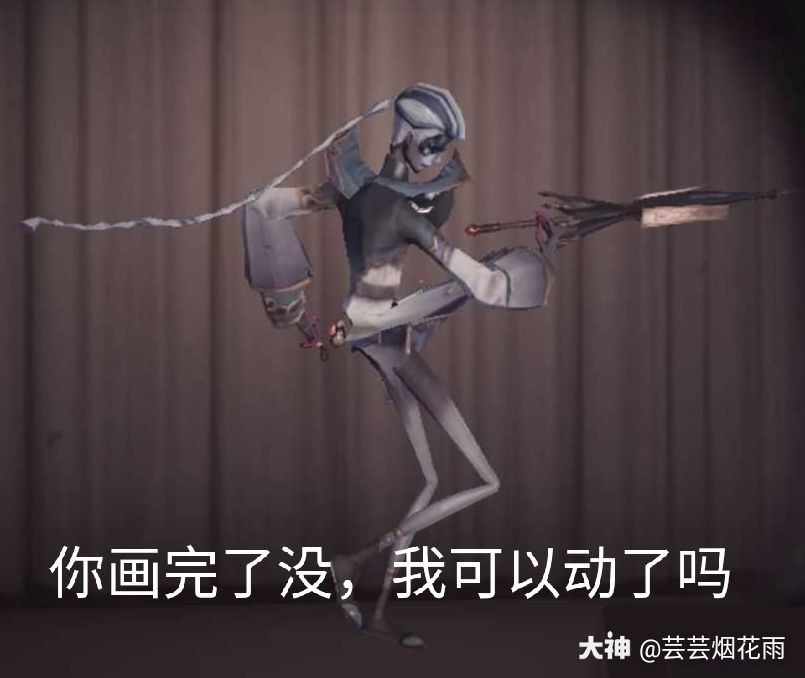 第五人格沙雕表情包#.