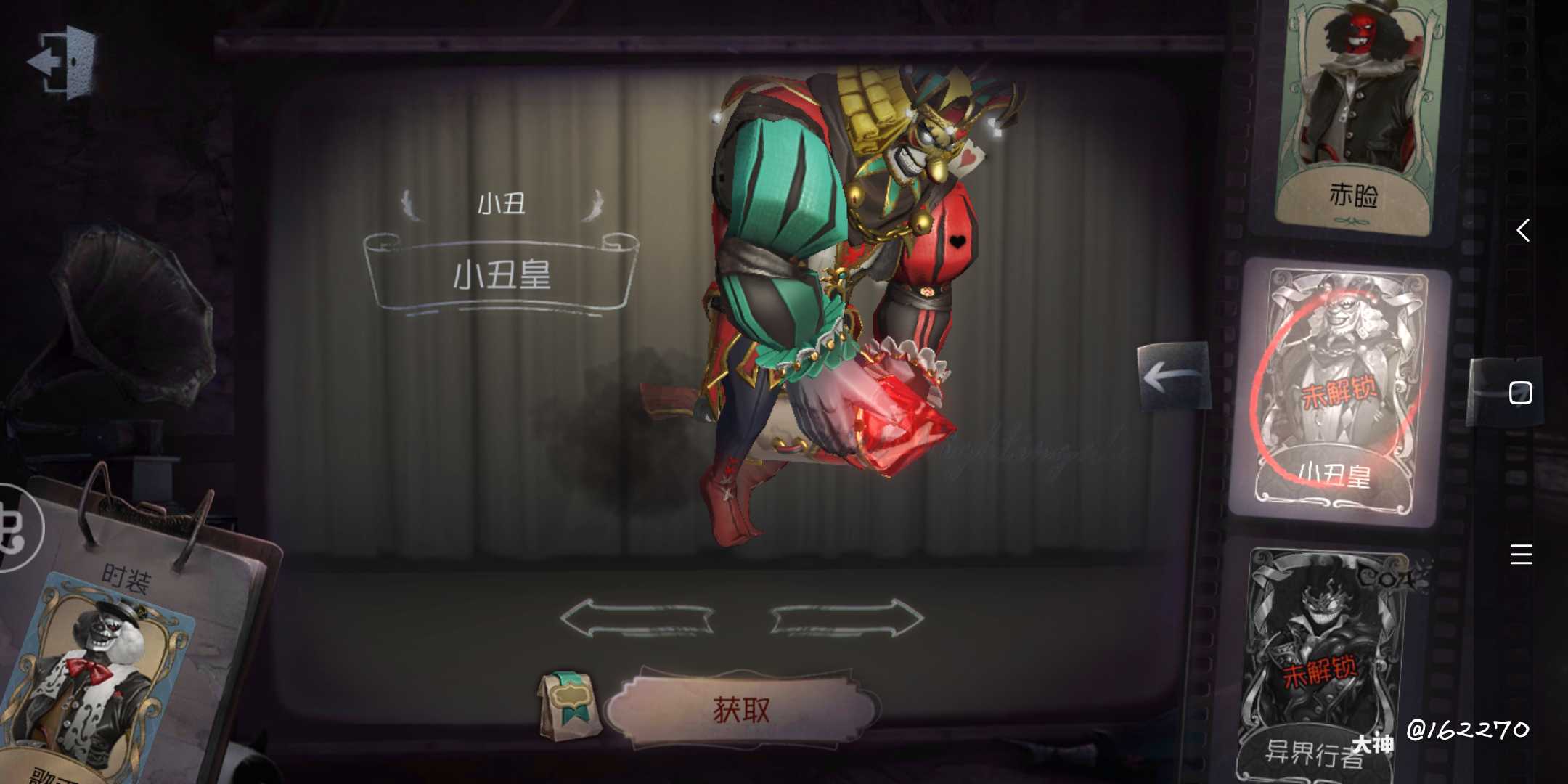 第五人格 快乐石快攒够了…… 打算.