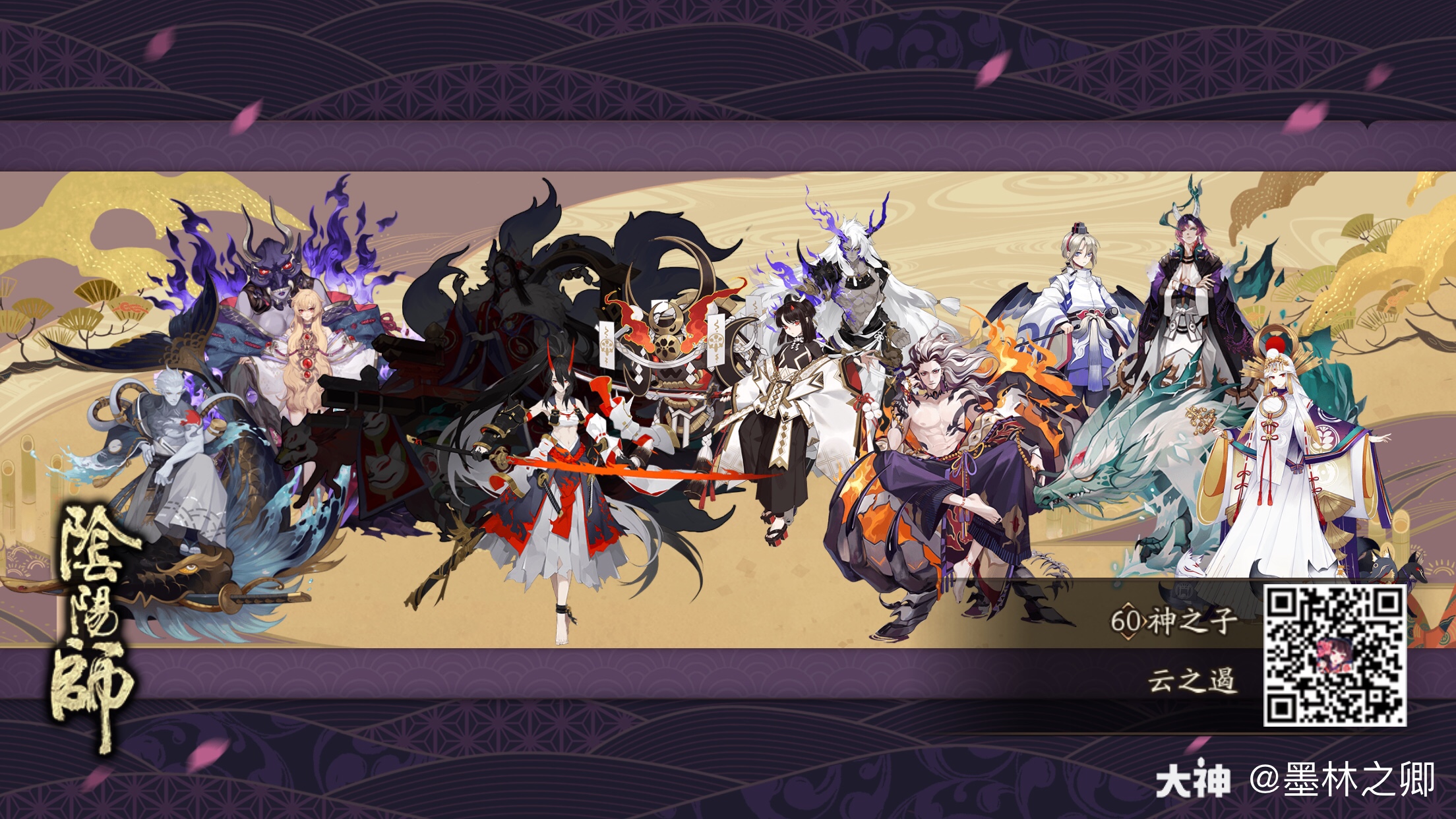 《阴阳师》手游官网_浮世虚妄,神镜终圆_网易和风匠心巨制,开启唯美