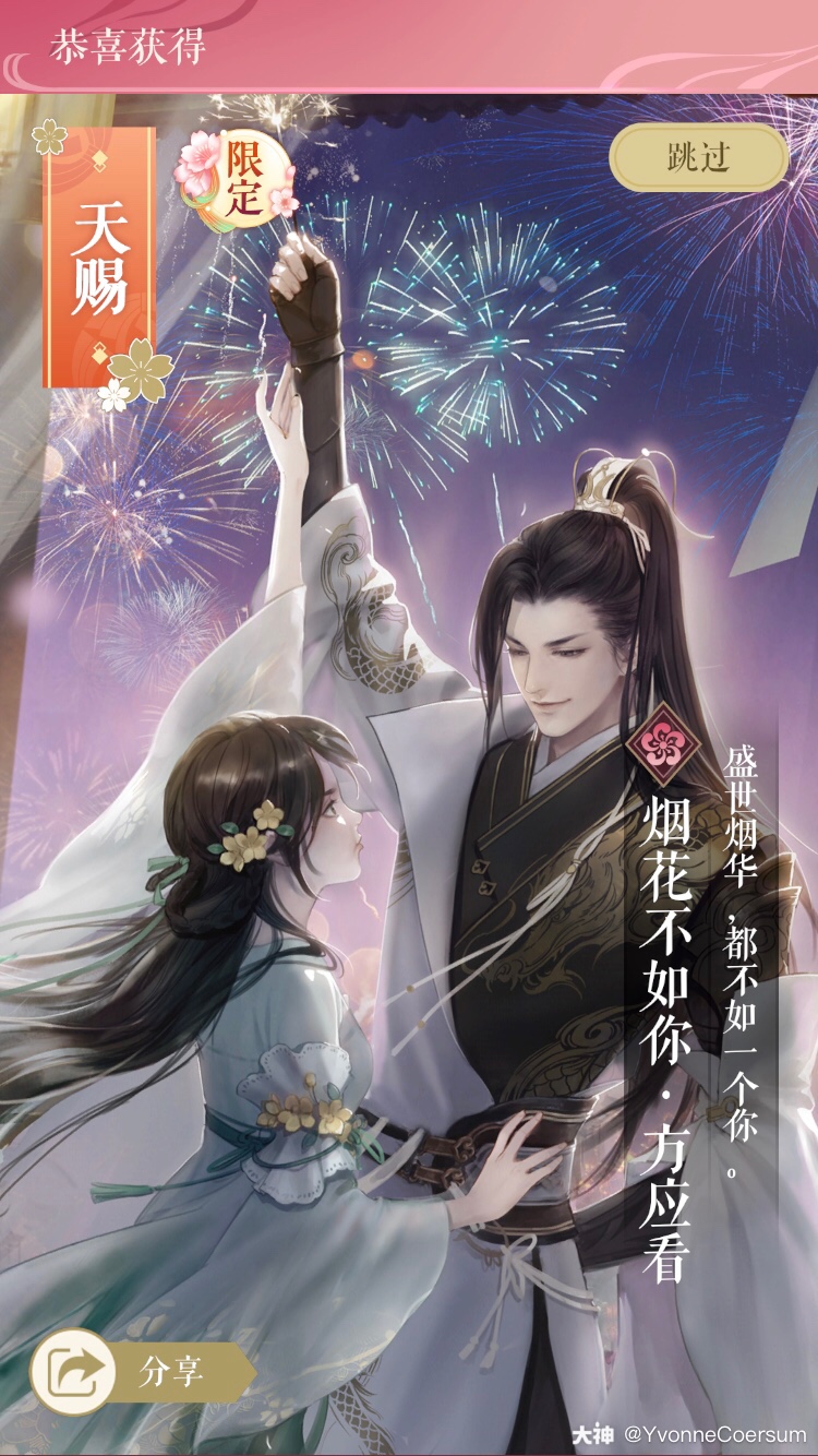 只能找到这几张截图了 改名前的卡面 且存且珍惜 上一波让人窒息的操作让我决定 来自网易大神遇见逆水寒圈子 Yvonnecoersum