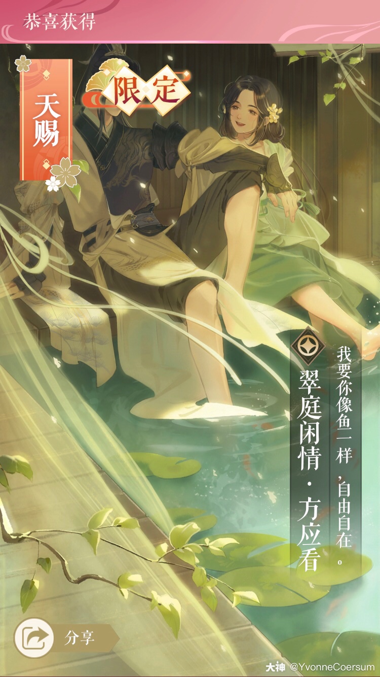 只能找到这几张截图了 改名前的卡面 且存且珍惜 上一波让人窒息的操作让我决定 来自网易大神遇见逆水寒圈子 Yvonnecoersum