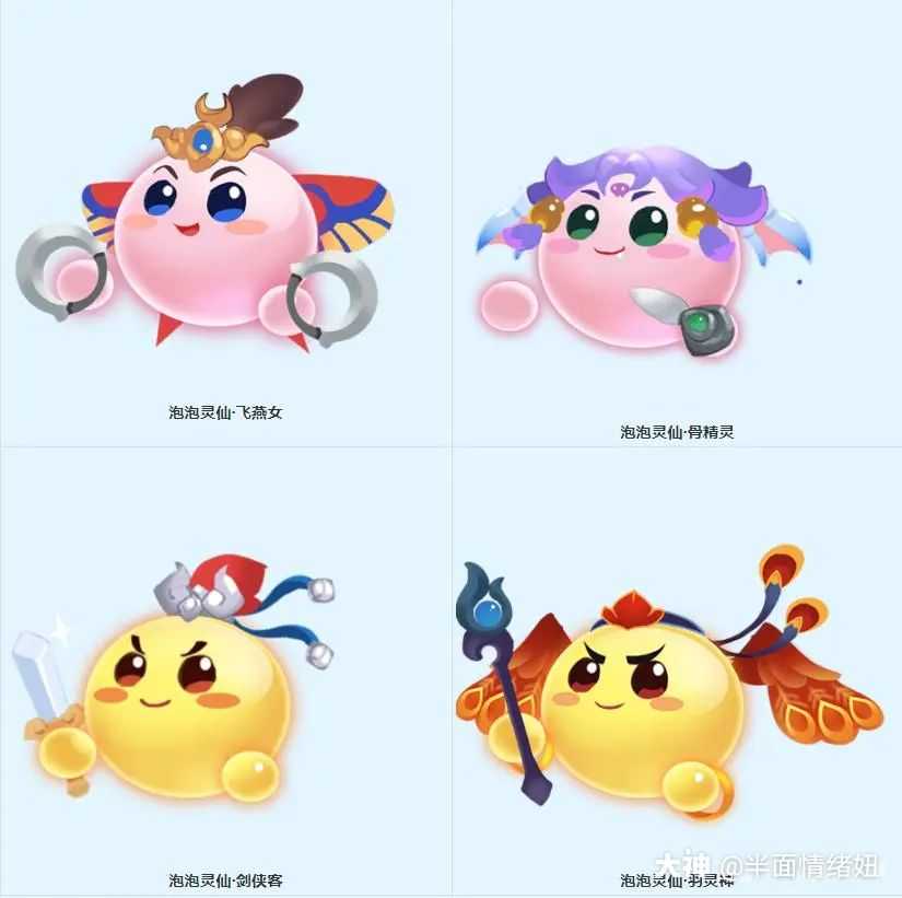 梦幻西游:"四扫"剑侠客泡泡灵仙诞生,吃. 来自半面情绪妞 - 大神