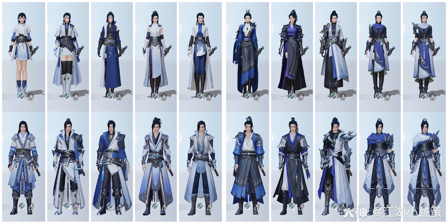 一梦江湖衣柜# 各派校.