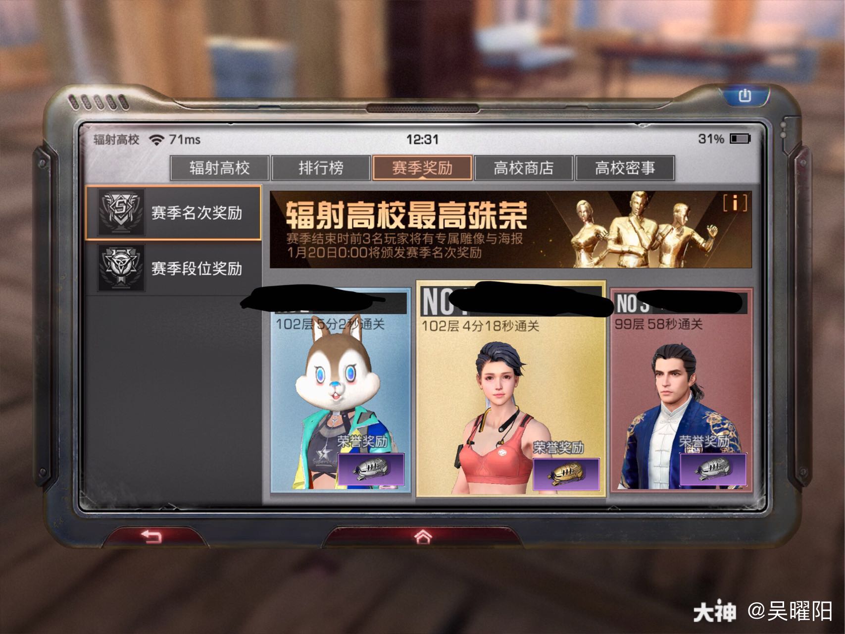我天,大佬…_来自网易大神明日之后圈子_吴曜阳