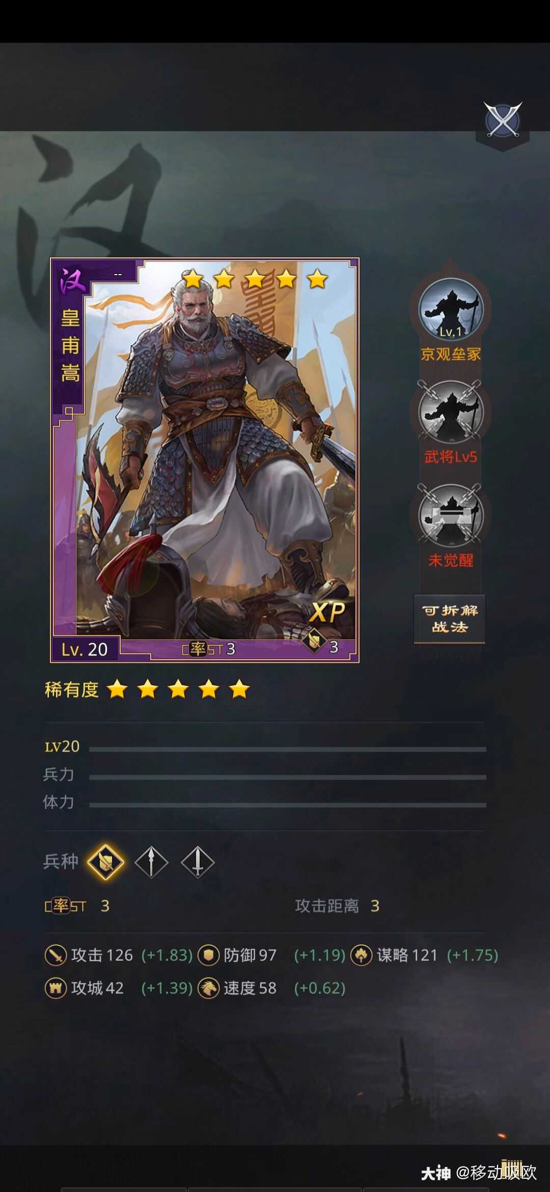 率土之滨# #王异心意驿站# 明天12. 来自盐没 - 大神