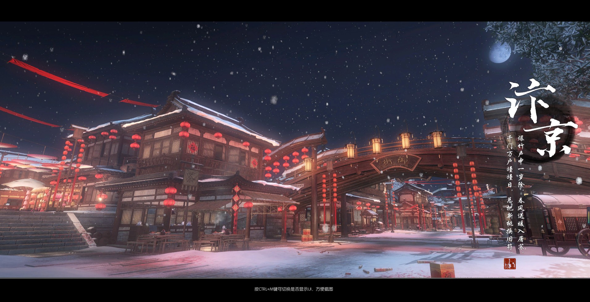 莫红包:#逆水寒##花火染新年# 好喜欢过图的场景,真的像过年一样杭州