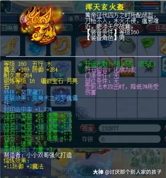 珍宝阁涛哥无底洞神器曝光随着双咒师阵容的兴起 很多指挥开发出无底洞阵容来克制咒师 来自网易大神梦幻西游圈子 讨厌那个别人家的孩子