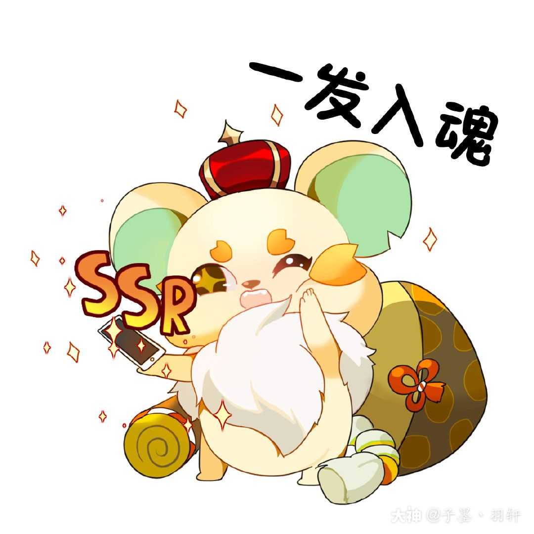 吸欧气# 每次出新式神.