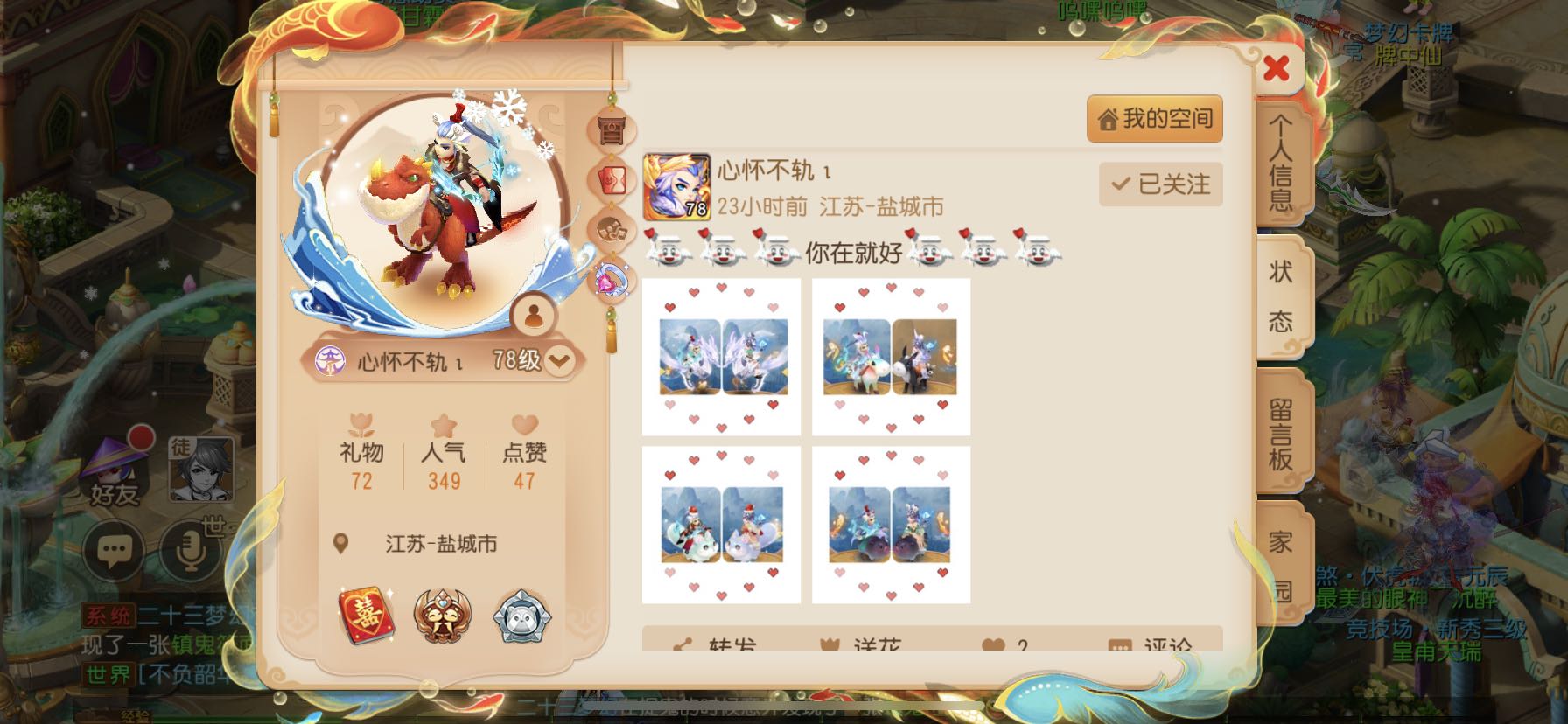 妙趣横生##梦幻手游小雷音##梦幻手游30天话题挑战