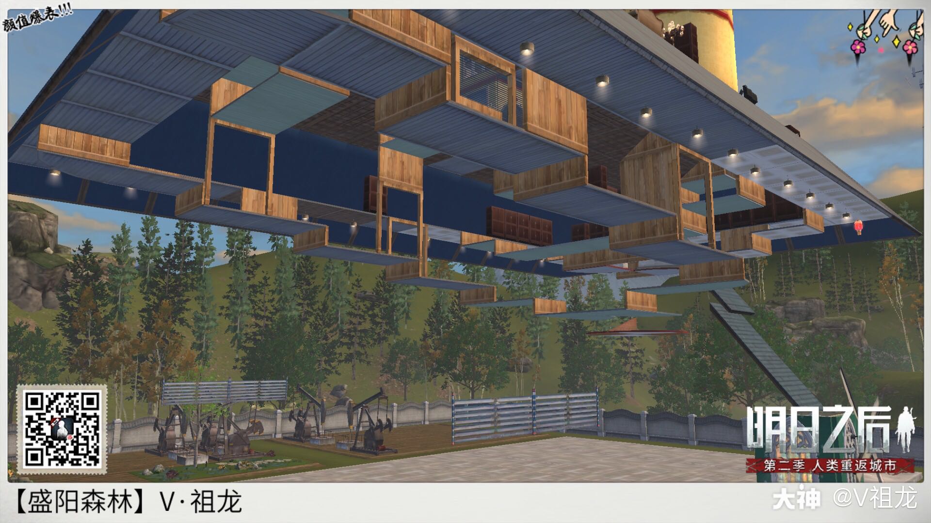 悬空天宫90909090_来自网易大神明日之后圈子_v祖龙