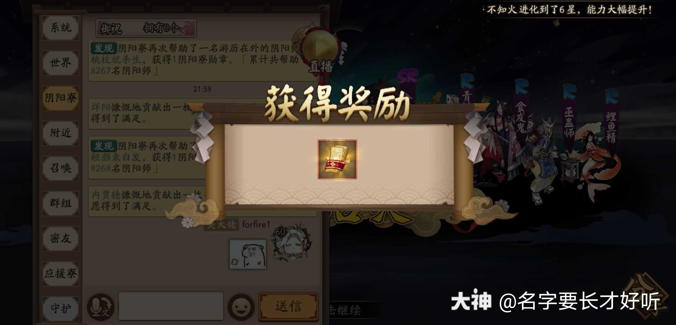 关注 #阴阳师新年签到# 260才拿了金票子,难受