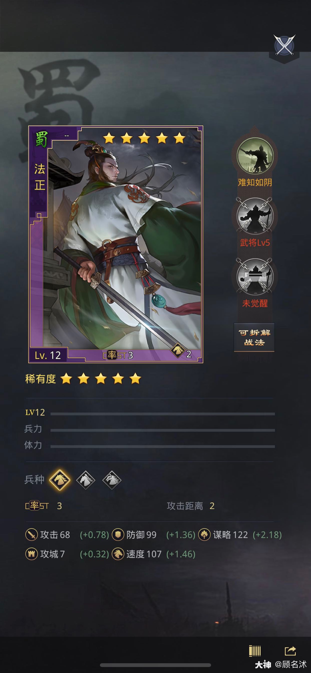 率土之滨 #王异心意驿站# 我谢谢.