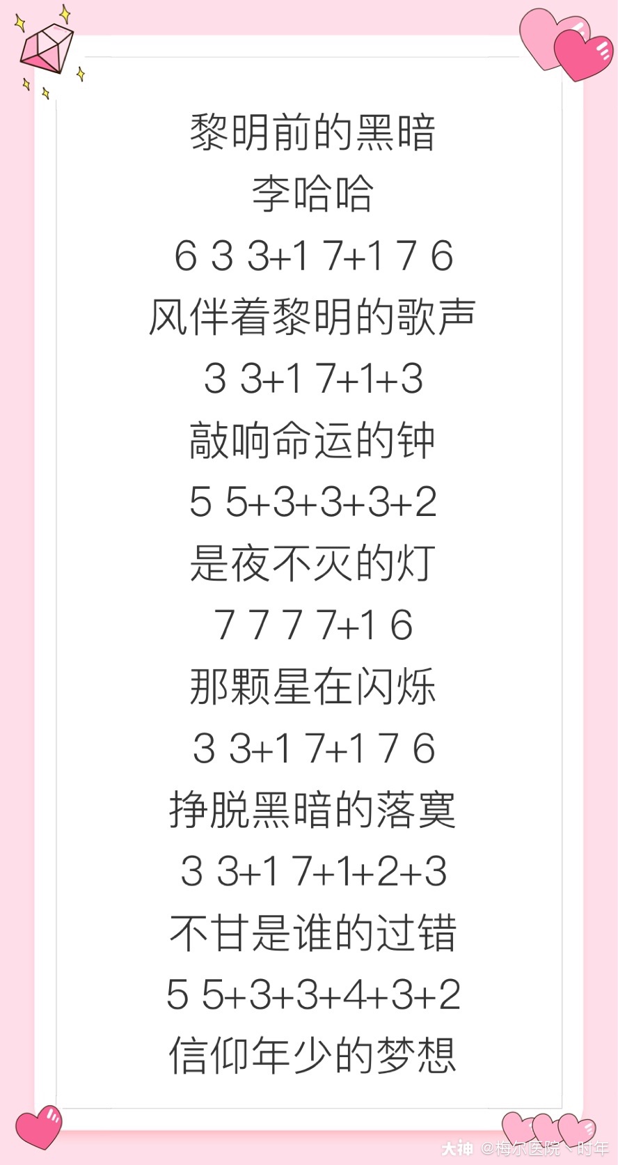 【抖音歌曲钢琴谱】 .
