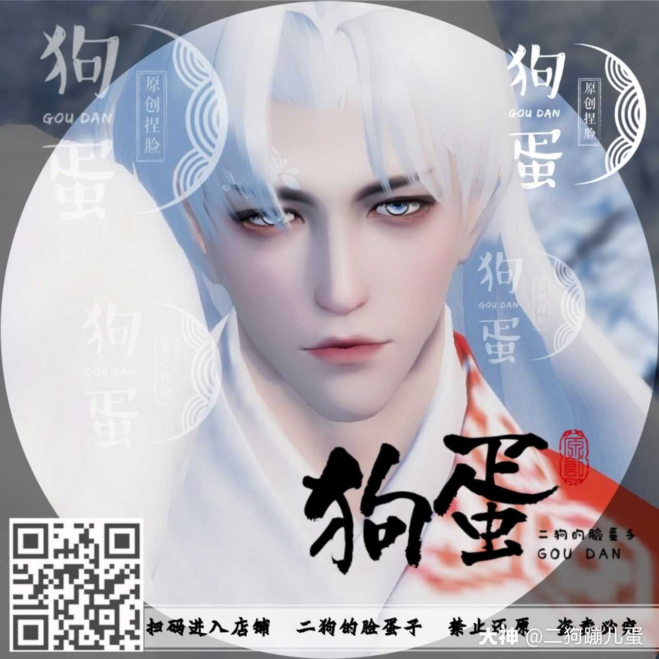 二狗蹦儿蛋:【狗蛋原创】 3.