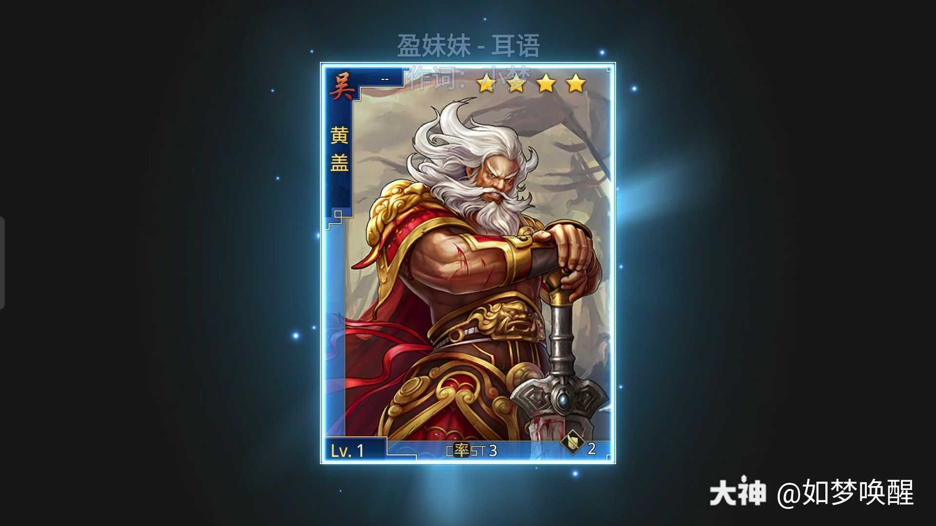 率土之滨 #王异心意驿站#四星吴夫人 实用工具 精品攻略 来大神天天领