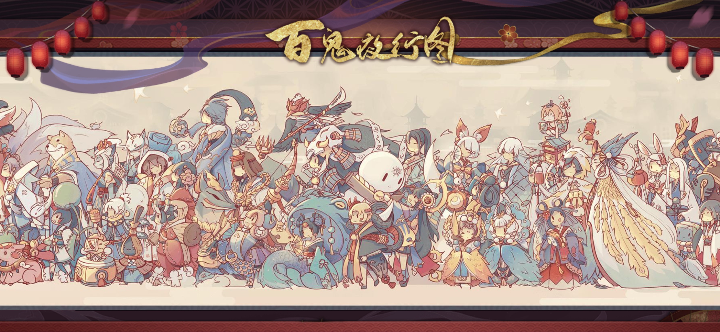 百鬼夜行图#百鬼众魅,自缚见形.一同为魑魅魍魉,添上色彩吧!