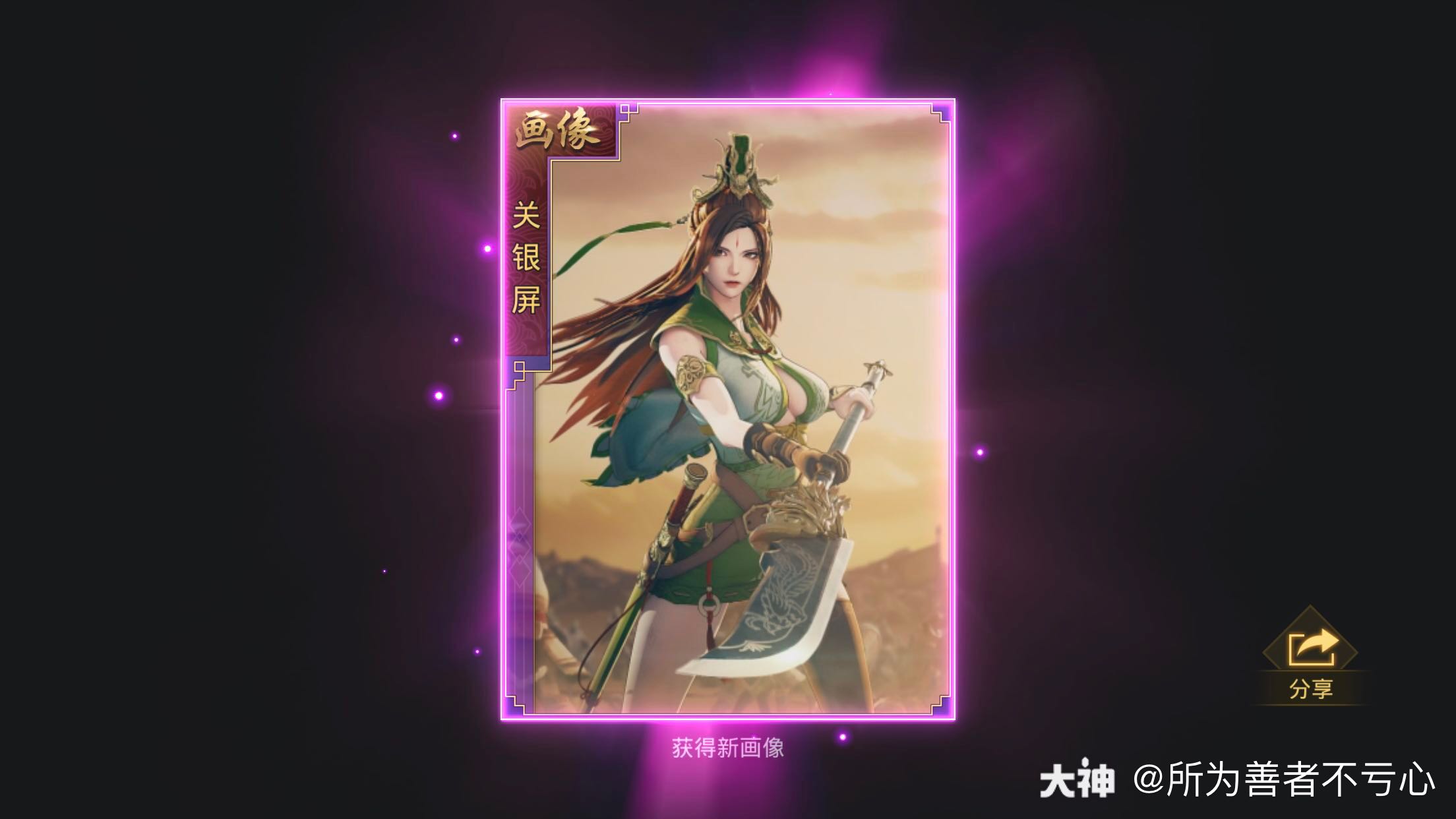 跪求关银屏!_来自网易大神率土之滨圈子_所为善者不亏心