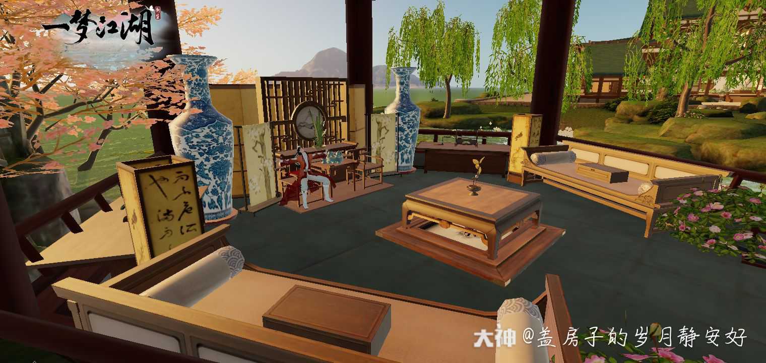 一梦江湖手游@一梦江湖缘二叔#一梦江湖家园#     成为宅邸装修界的