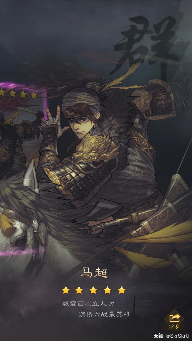 率土之滨三皇# 许愿刘备!