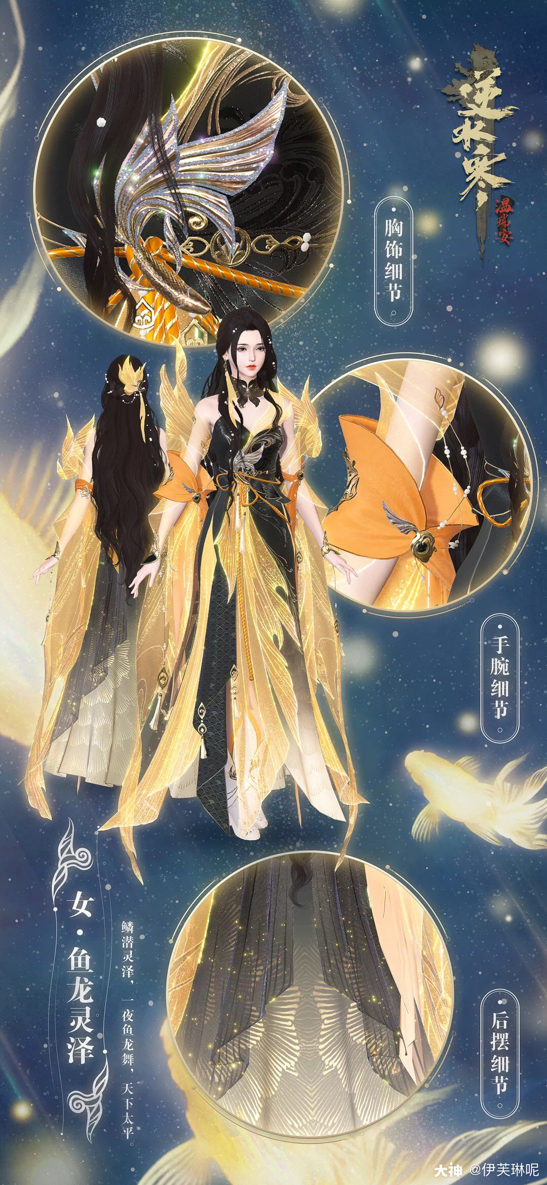 这是什么神仙时装