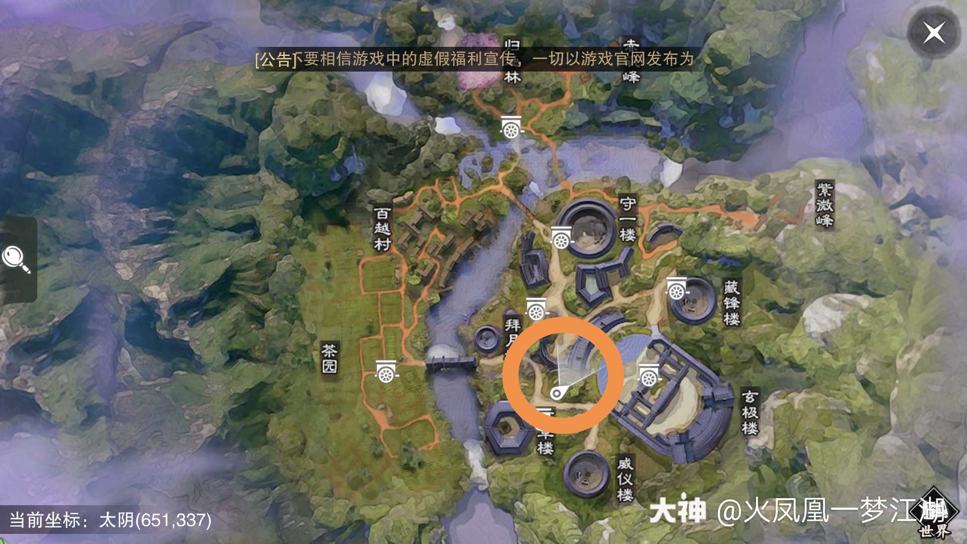 一梦江湖坐观万象# .