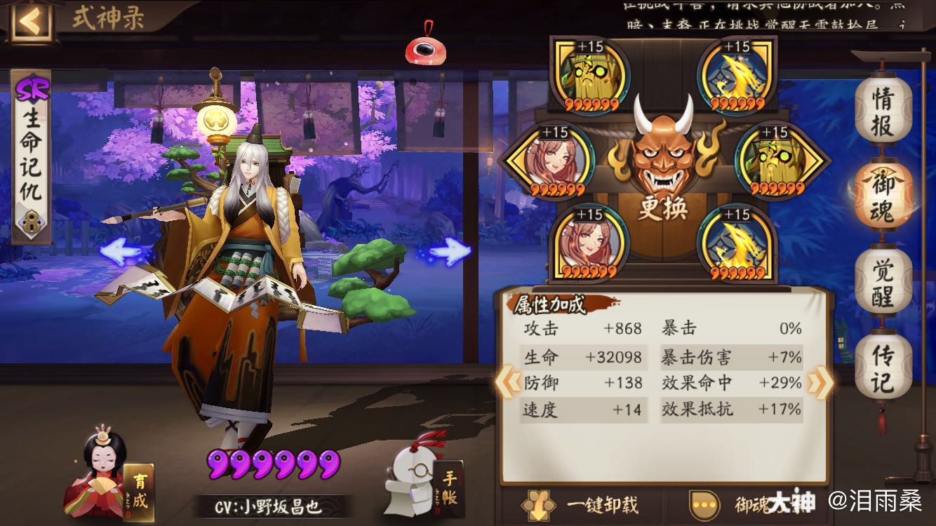 今日大妖征伐击杀阵容,也可以用追书清丑烬day1(打法二)书翁:生生生sp