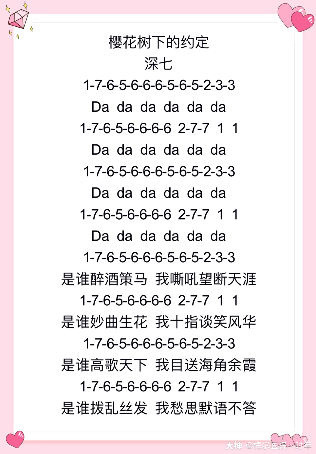 【抖音歌曲钢琴谱】 .