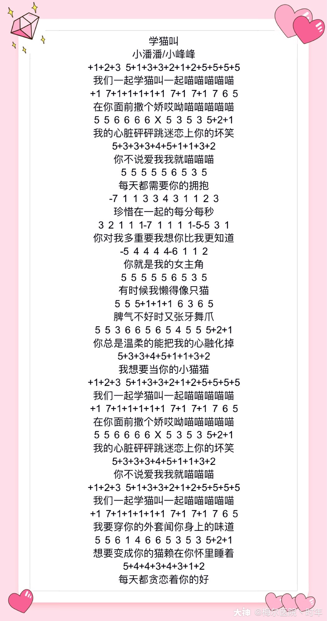 【抖音歌曲钢琴谱】 .