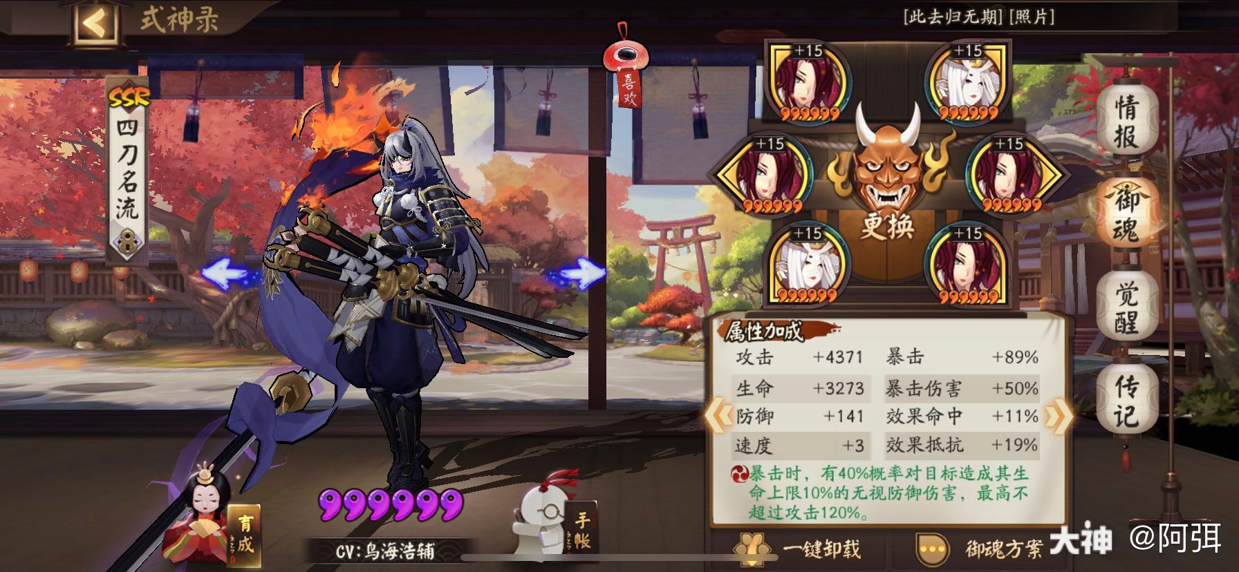 食梦貘十层过啦 分享下阵容 希望对你有用 阵容 鬼切 辉夜姬 花鸟卷 山 来自网易大神阴阳师圈子 阿弭