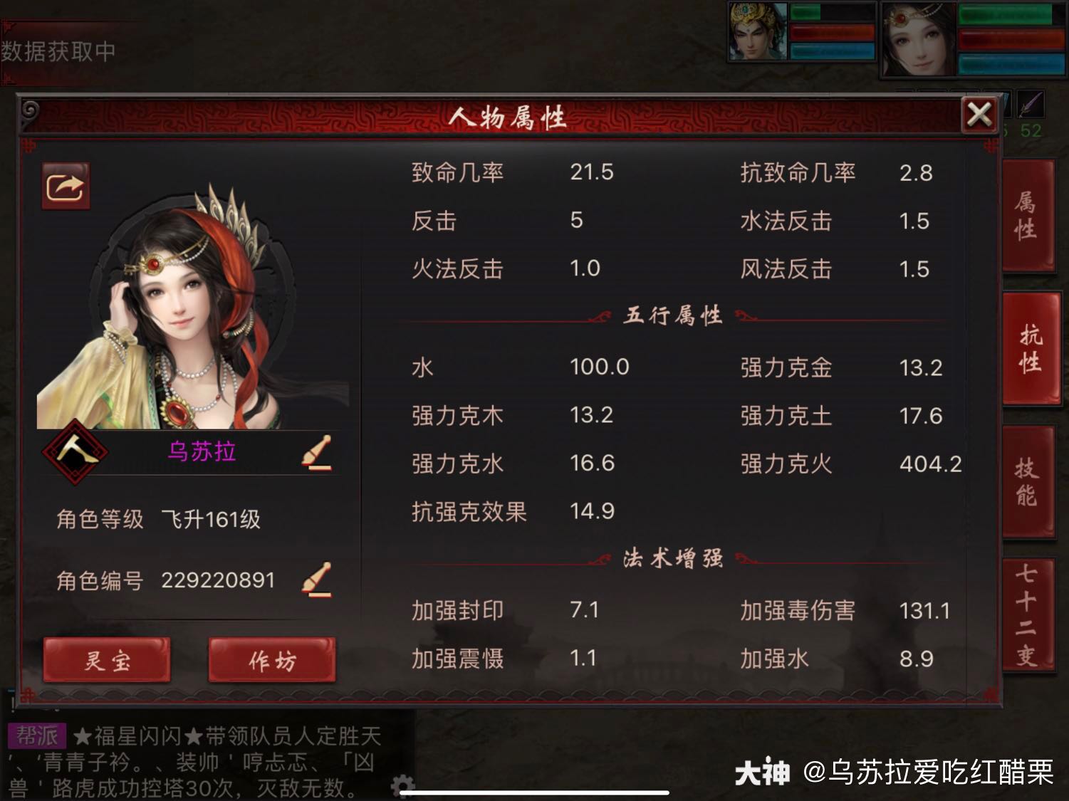 毒女人_大神毒女人