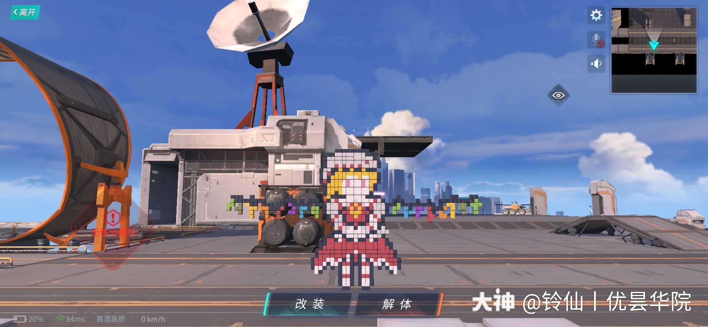 重装上阵 二小姐-芙兰朵露 布料颜.