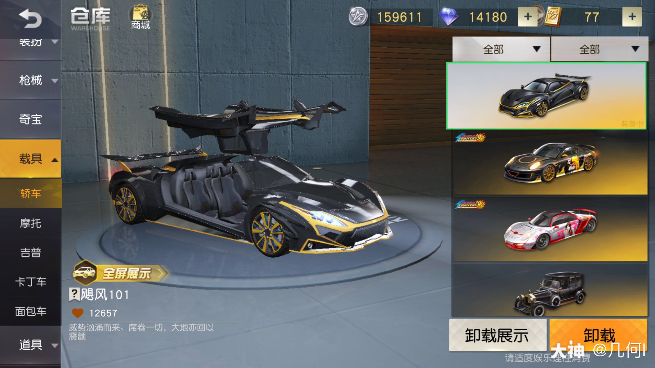 关注 #欧皇附体##荒野树洞##荒野行动# 两个68出最新的车,都来吸牌