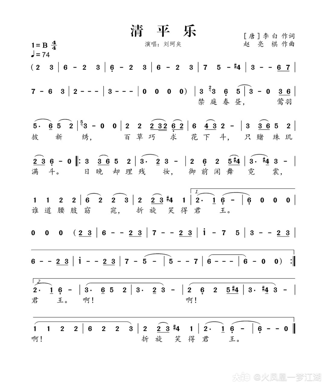 火凤凰周三教程打卡# .