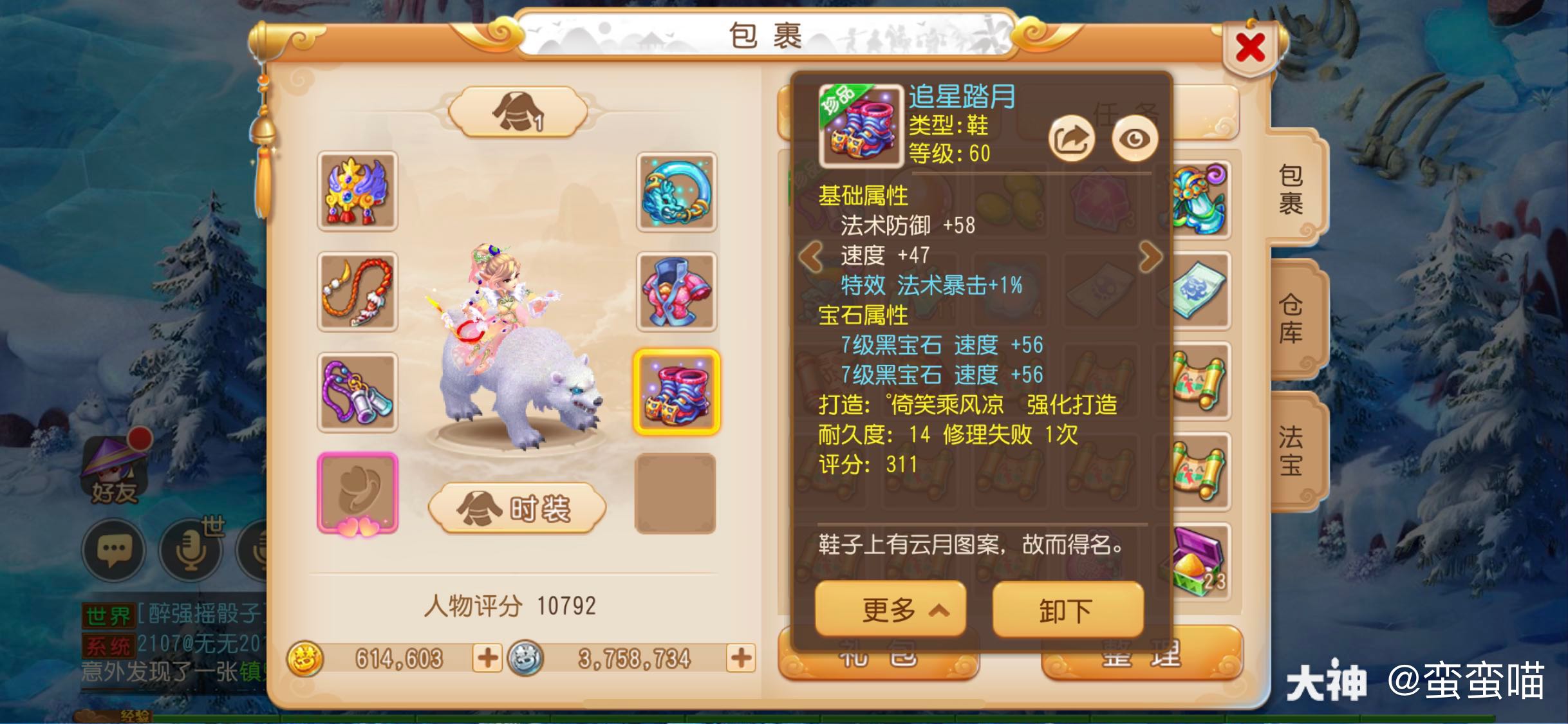 迷你养成攻略之魔王篇 太多人问我要了 我暂时 没时间写那么长的 先来个简短 来自网易大神梦幻西游手游圈子 蛮蛮喵