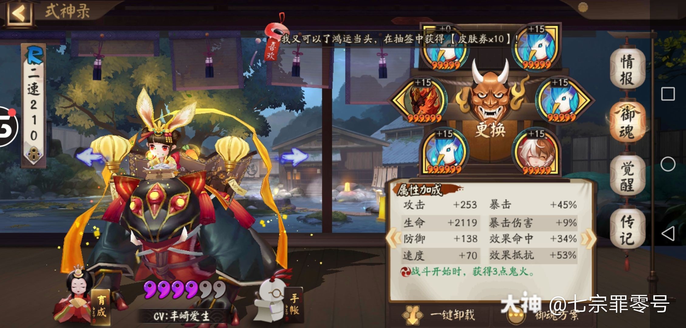 简单的真蛇打法,无鬼吞无爆伤套,小黑针歌,式神面板和打法都在下面